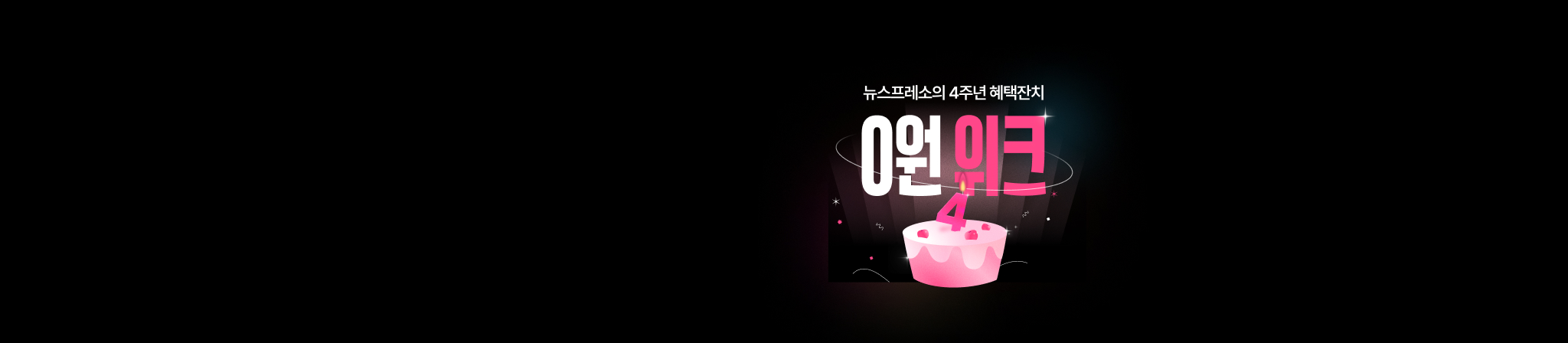 big banner desktop image