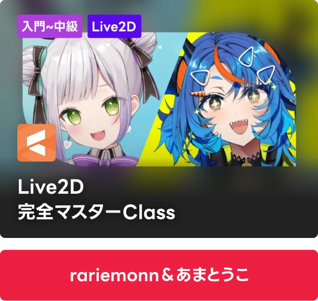 rariemonn＆あまとうこ