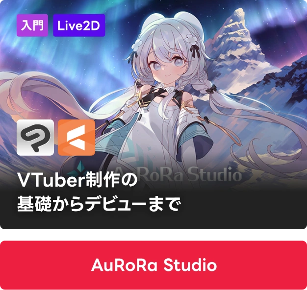 AuRoRa Studio