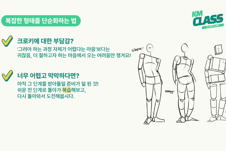 콜로소 무료 특강 포트폴리오