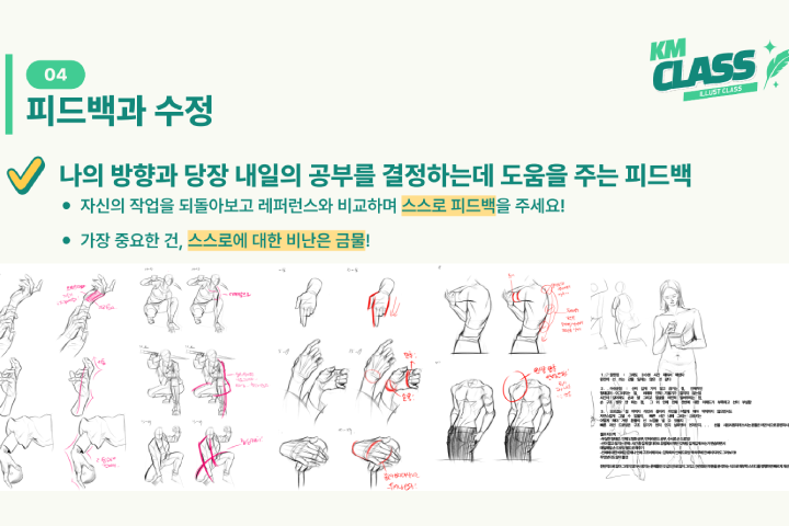 콜로소 무료 특강 포트폴리오