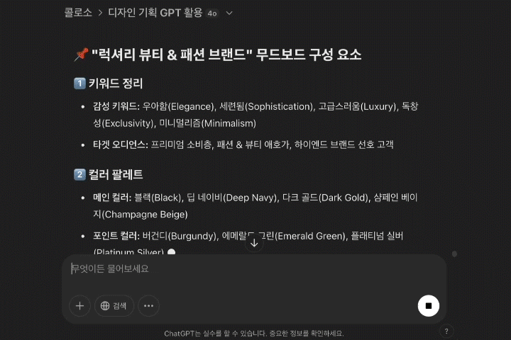 콜로소 무료 특강 포트폴리오