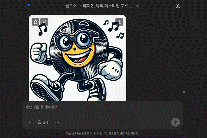 콜로소 무료 특강 포트폴리오