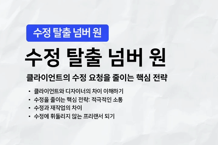 콜로소 무료 특강 포트폴리오