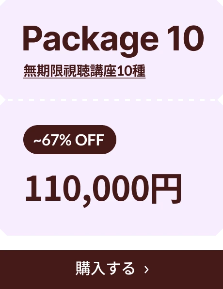 coloso 新学期応援パッケージ