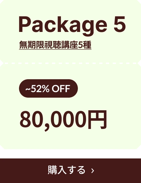 coloso 新学期応援パッケージ