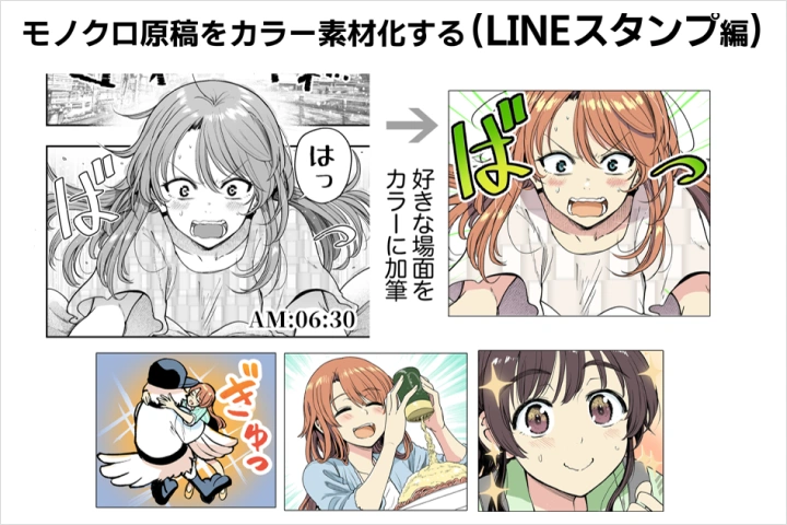 Coloso イラストレーター 梵辛 講座内容