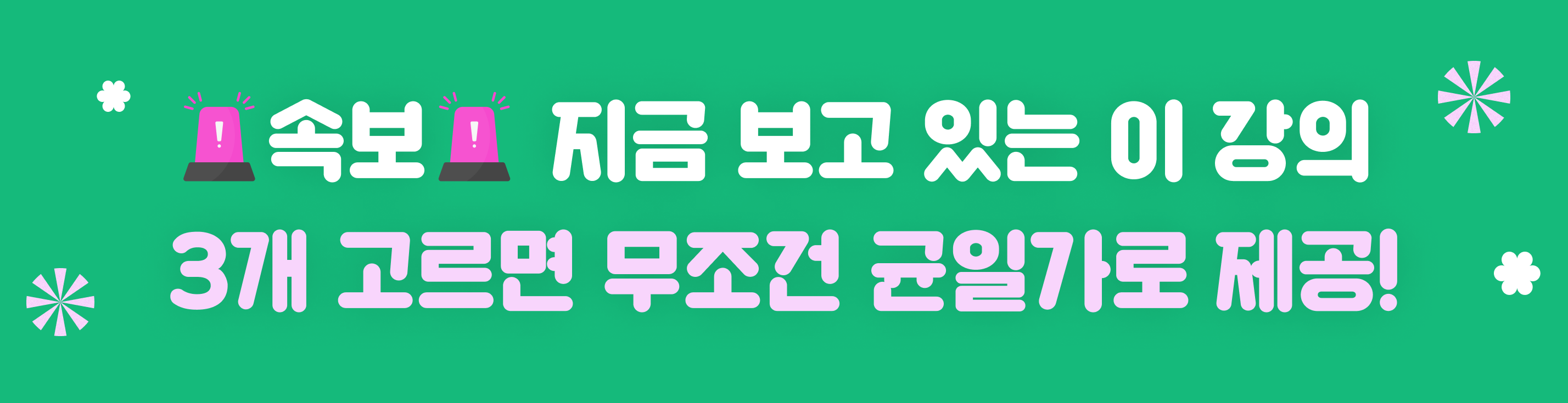 2025년 봄격시작_자유이용권 대상 