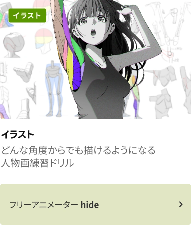 coloso 毎日クーポン チャンス