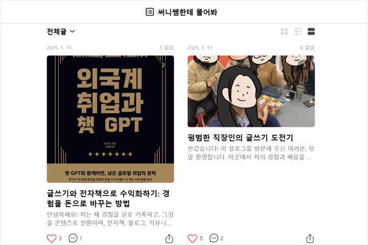 AI 전문가 써니