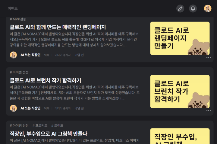 AI 전문가 써니