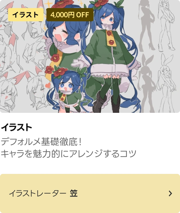 coloso 毎日クーポン チャンス