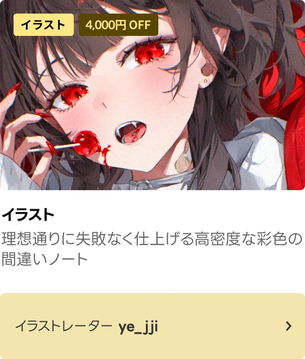 coloso 毎日クーポン チャンス