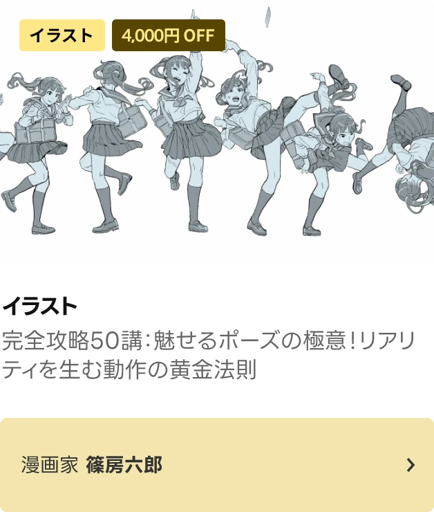 coloso 毎日クーポン チャンス