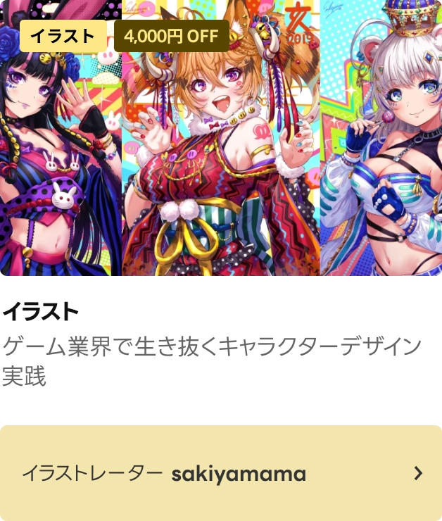 coloso 毎日クーポン チャンス