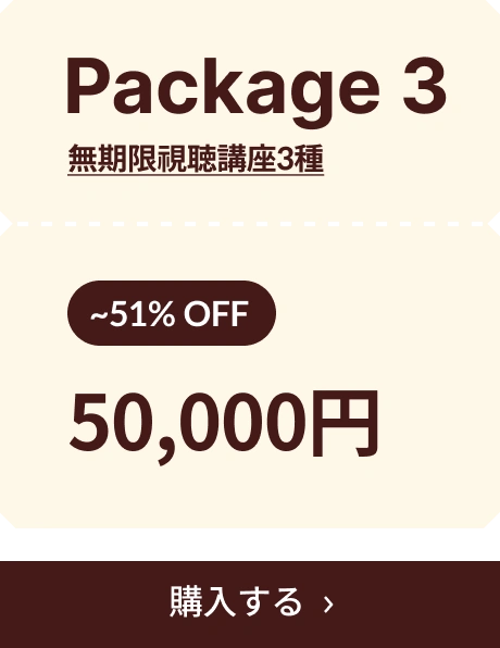 coloso 新学期応援パッケージ