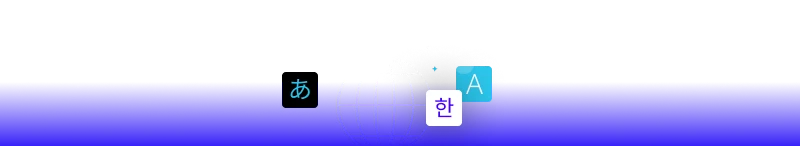 현지화