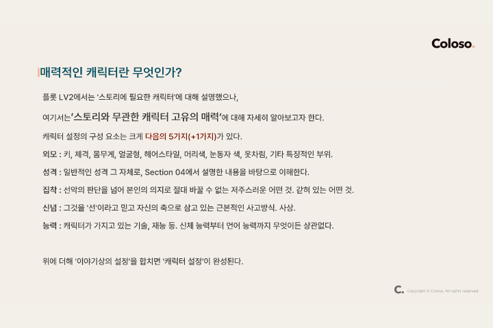 Coloso 미카와 고스트 웹소설