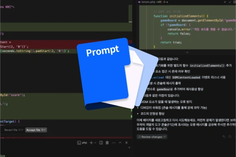 프롬프트엔지니어 서승완2