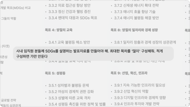 ImageSlide<span style="color:#AFB5BE;">ChatGPT를 채찍질하면 글의 시작점인<br> <b>목차</b>를 빠르게 작성할 수 있습니다.</span>