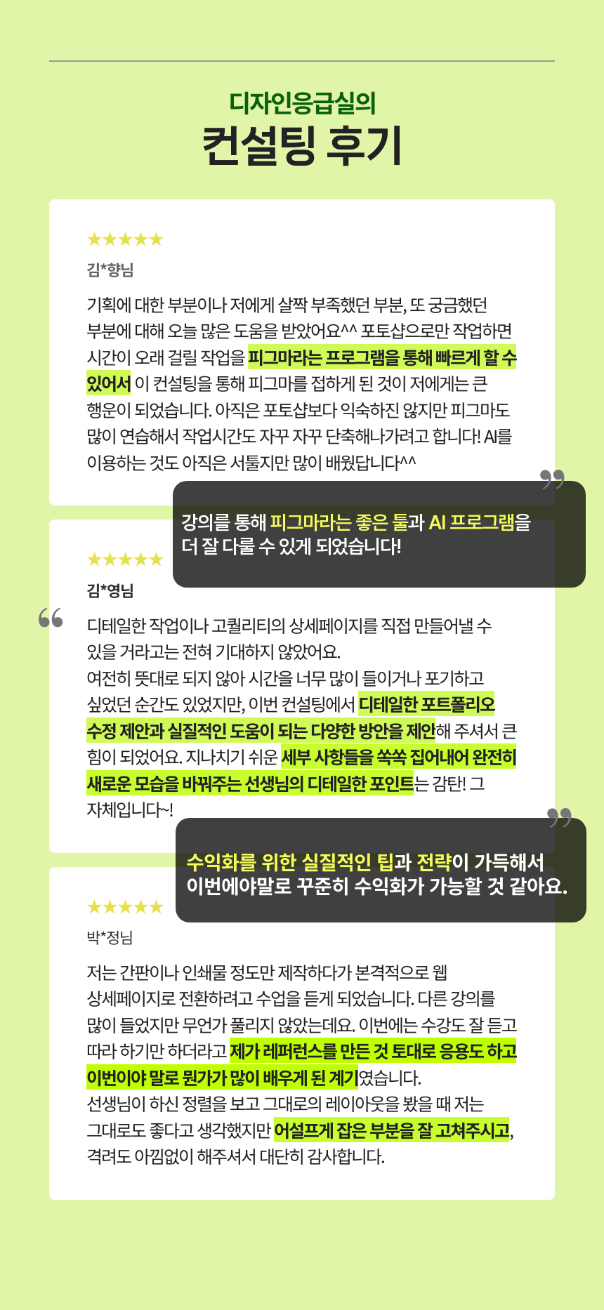 디자인응급실