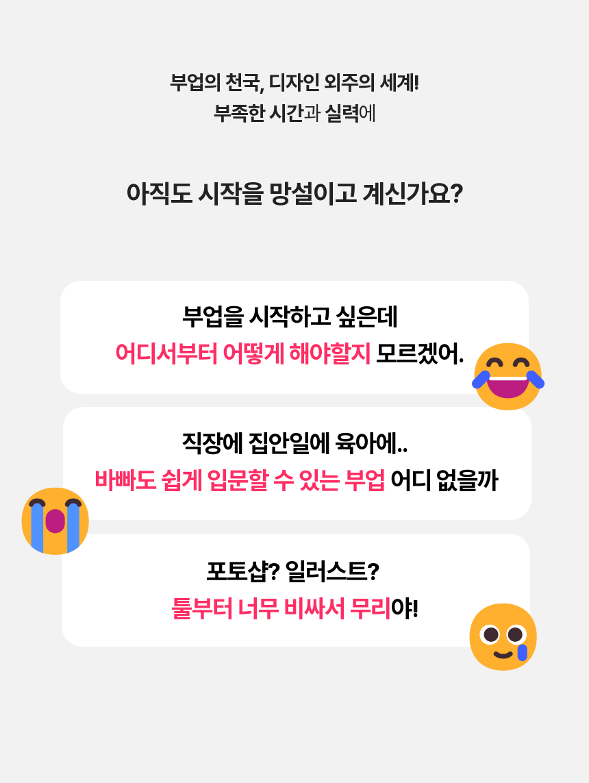 디자인응급실