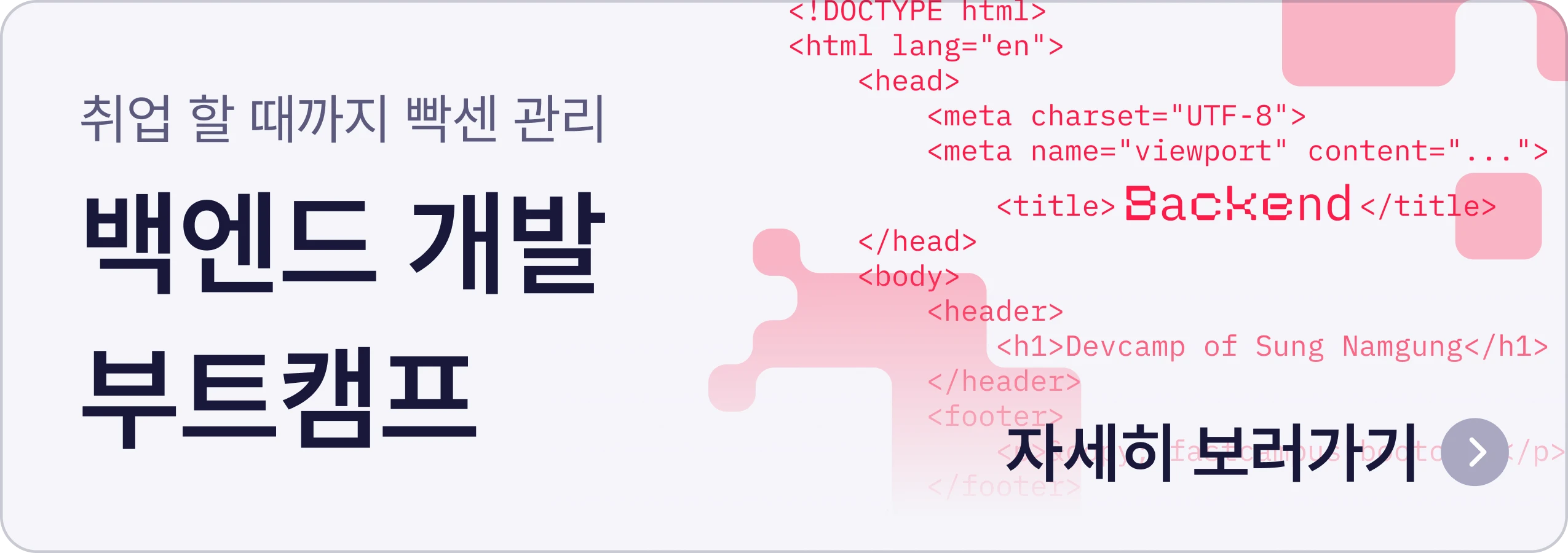 전 세계 개발자가 환호하는 백엔드 프로그래밍언어 육대장