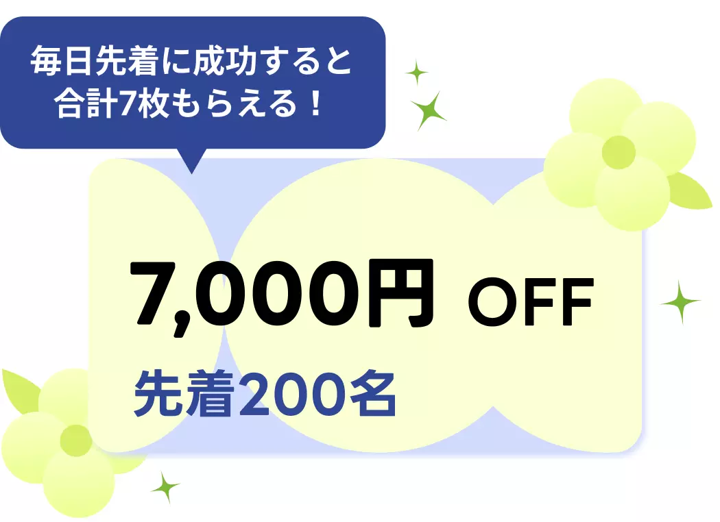 coloso 毎日クーポン チャンス