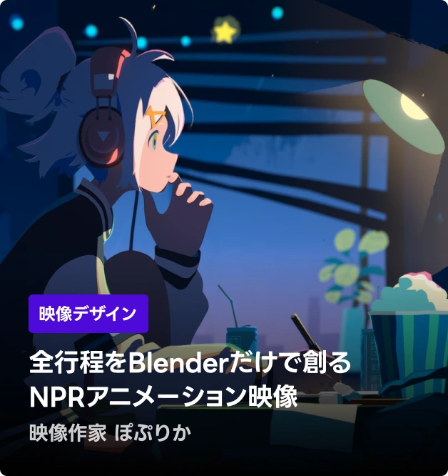 映像作家 ぽぷりか