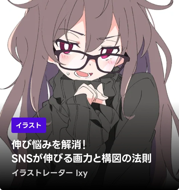 イラストレーター Ixy