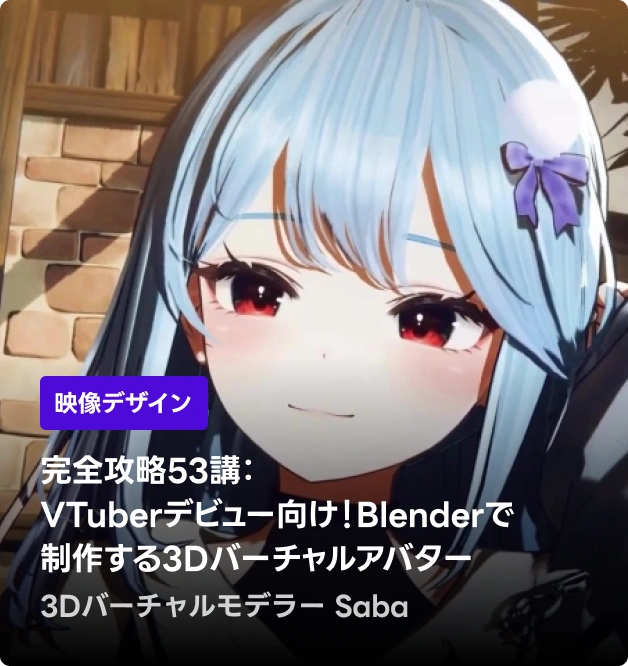 3Dバーチャルモデラー Saba