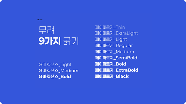 ImageSlide<span style="color:#AFB5BE;"><b>디자인의 칼, 폰트</b>의 모든 것을 알아봅니다.<br> 폰트만 잘 써도 프레젠테이션이 확 달라집니다.</span>