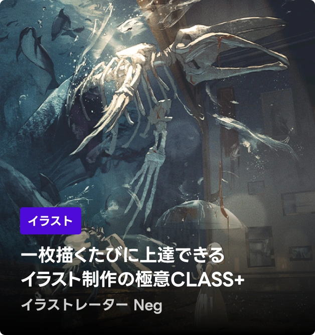 イラストレーター Neg