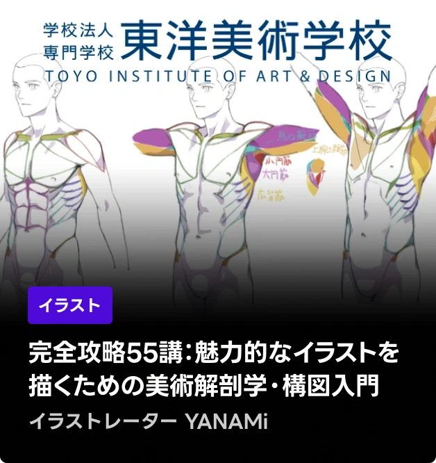 イラストレーター YANAMi