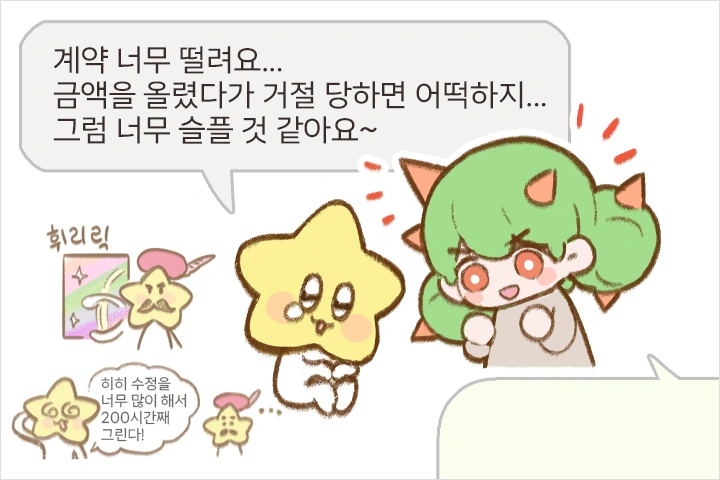 컨셉아티스트 케토
