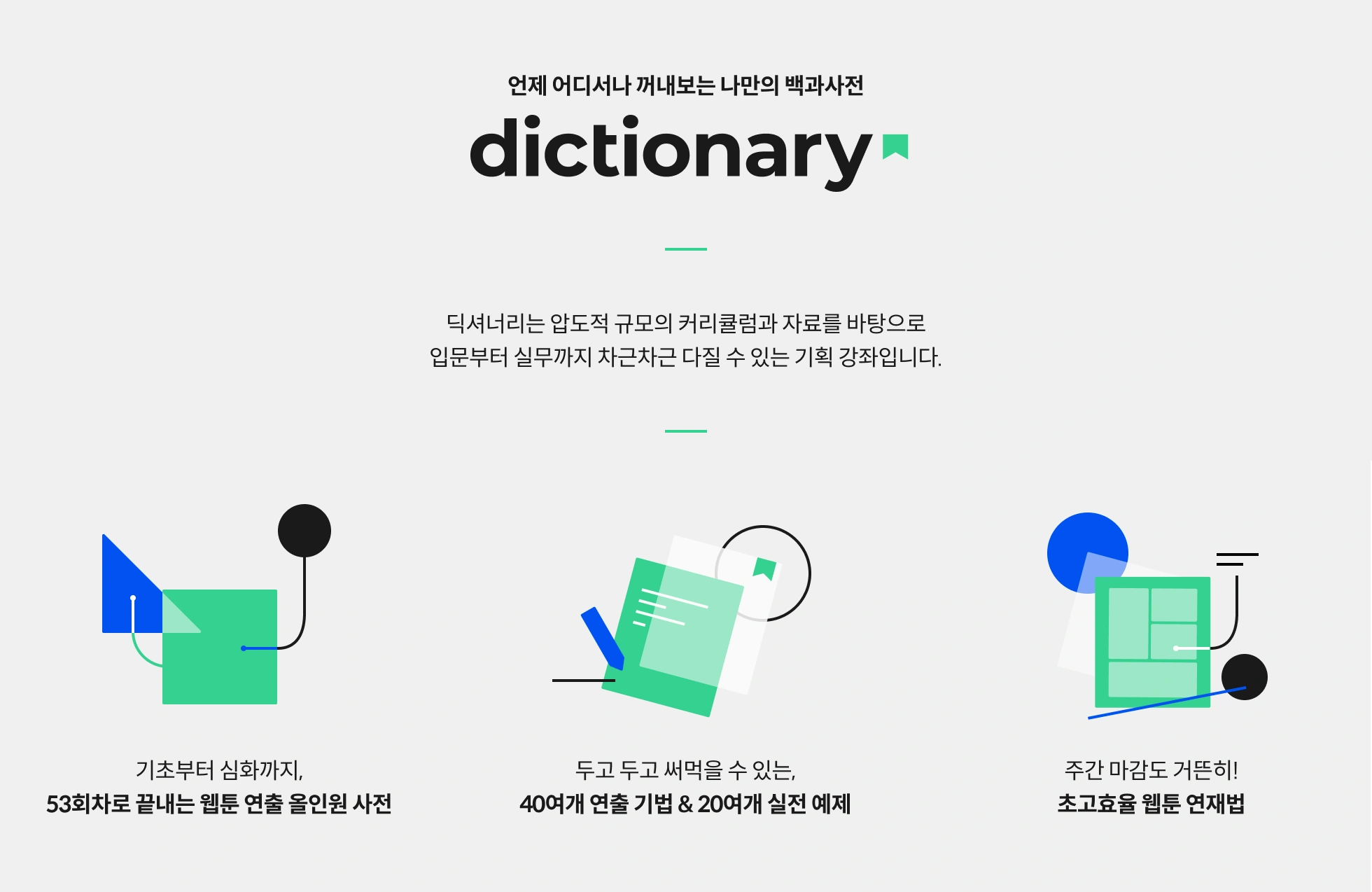 블렌더 안나 100강 