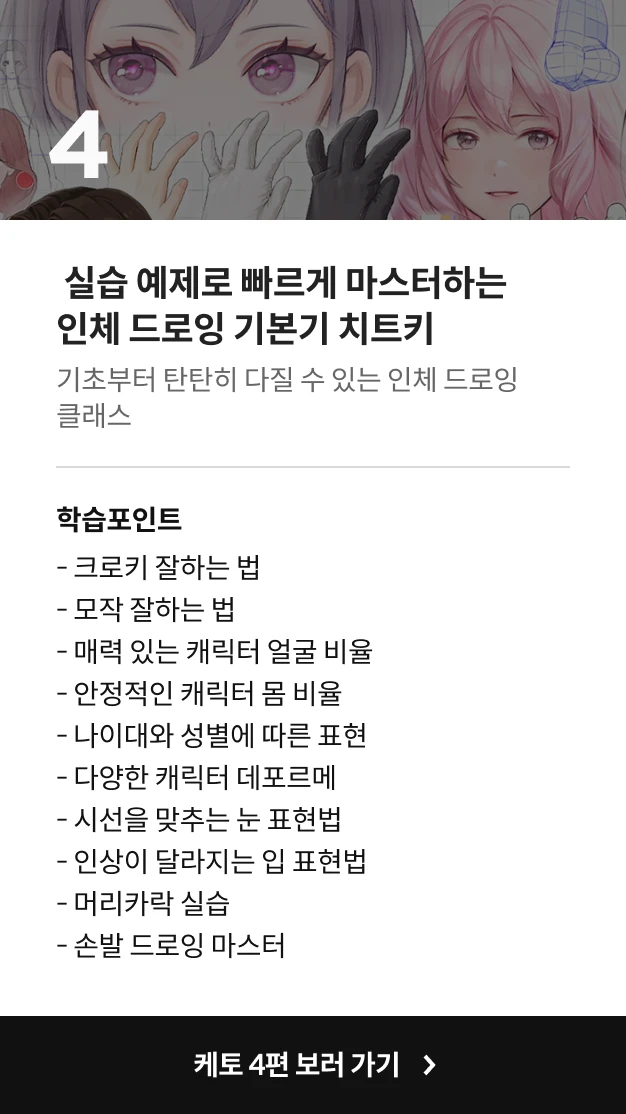 콜로소 컨셉 아티스트 케토