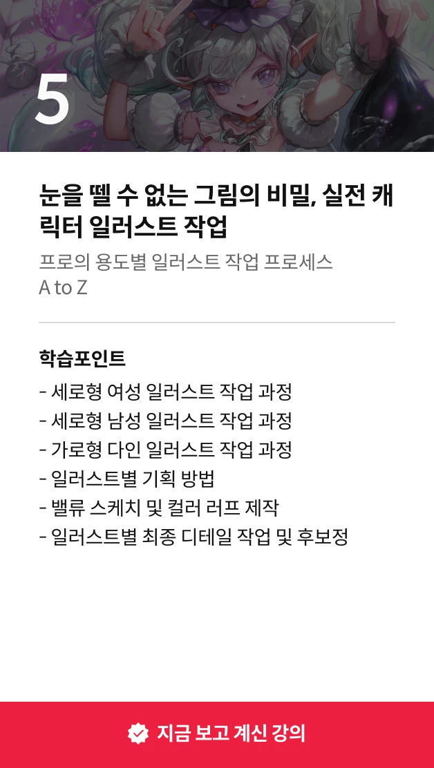 콜로소 컨셉 아티스트 케토
