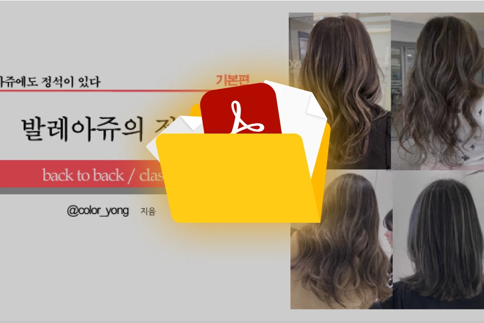 컬러리스트 용