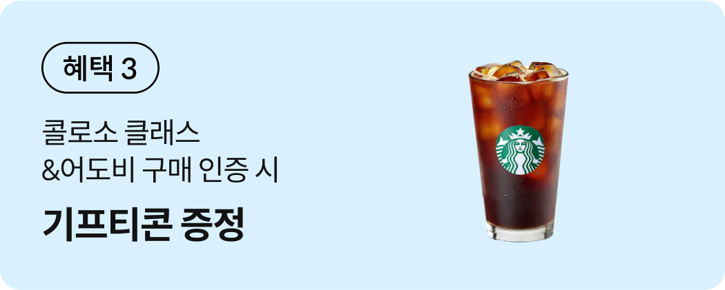 혜택2