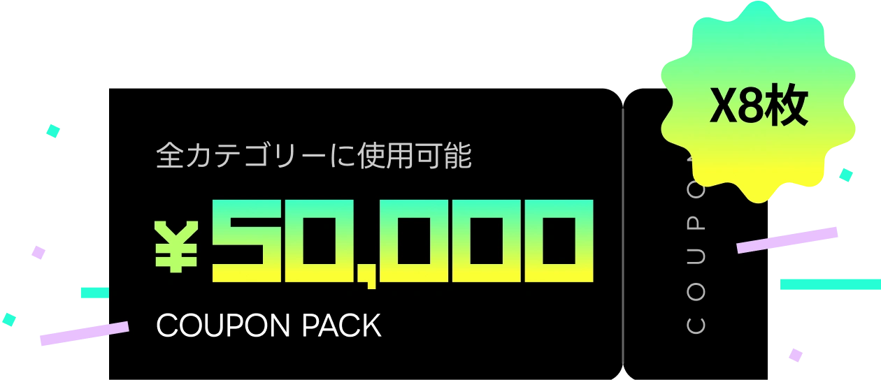 coloso 2025 GOLDEN WEEK  特典