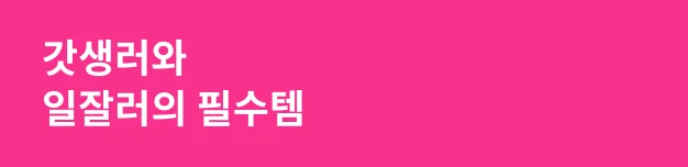 저스트그로우 대표 김용민