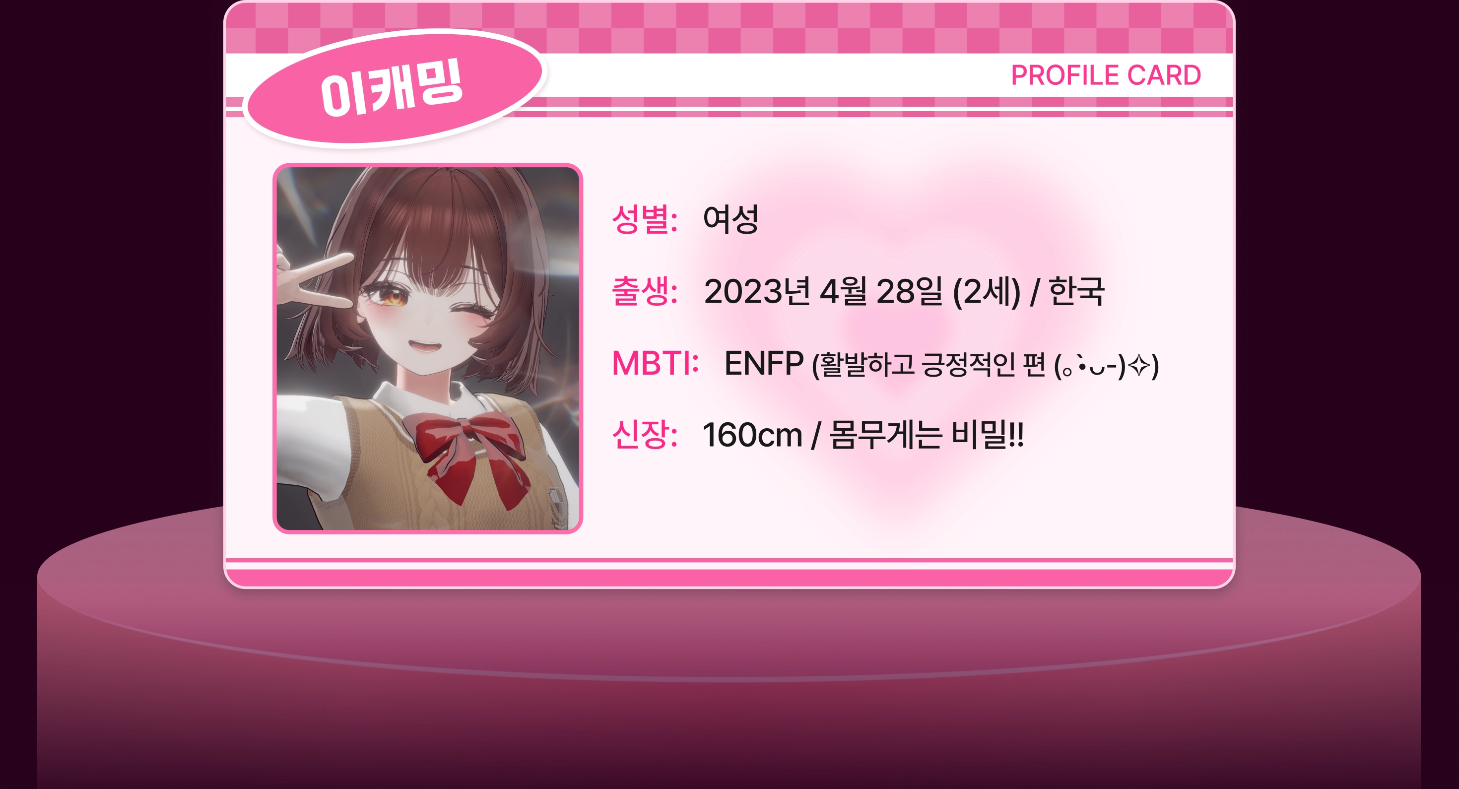 버튜버 데뷔