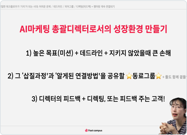 ImageSlide<b> 성장환경 만들기</b>
