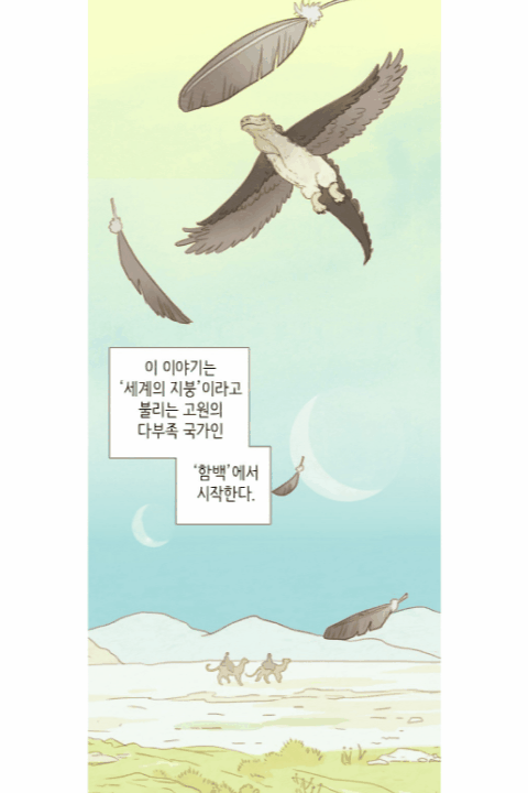 웹툰 작가 돌배