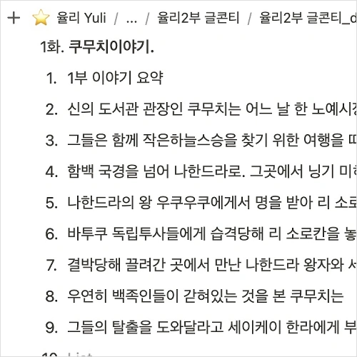웹툰 작가 돌배