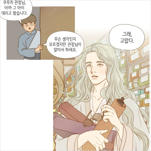 웹툰 작가 돌배