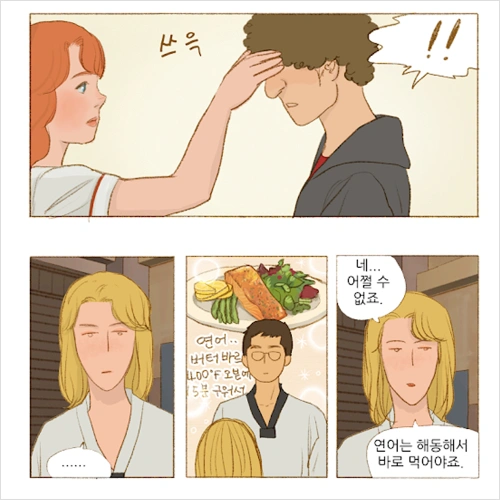 웹툰 작가 돌배