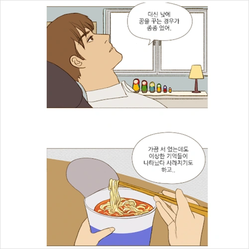 웹툰 작가 돌배