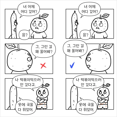 웹툰 작가 돌배